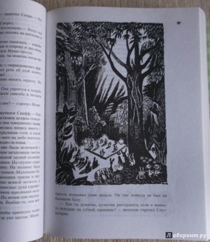 Иллюстрация 81 из 126 для Все о Муми-троллях - Туве Янссон | Лабиринт - книги. Источник: Ketrin