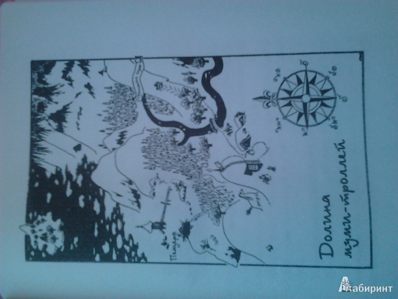 Иллюстрация 4 из 18 для Сказки Долины муми-троллей! - Туве Янссон | Лабиринт - книги. Источник: Анастасия  Назарова