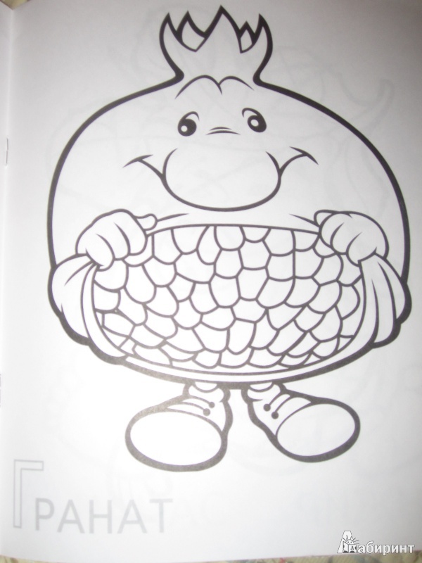 Иллюстрация 8 из 11 для Забавные фрукты | Лабиринт - книги. Источник: Морозова  Ксения
