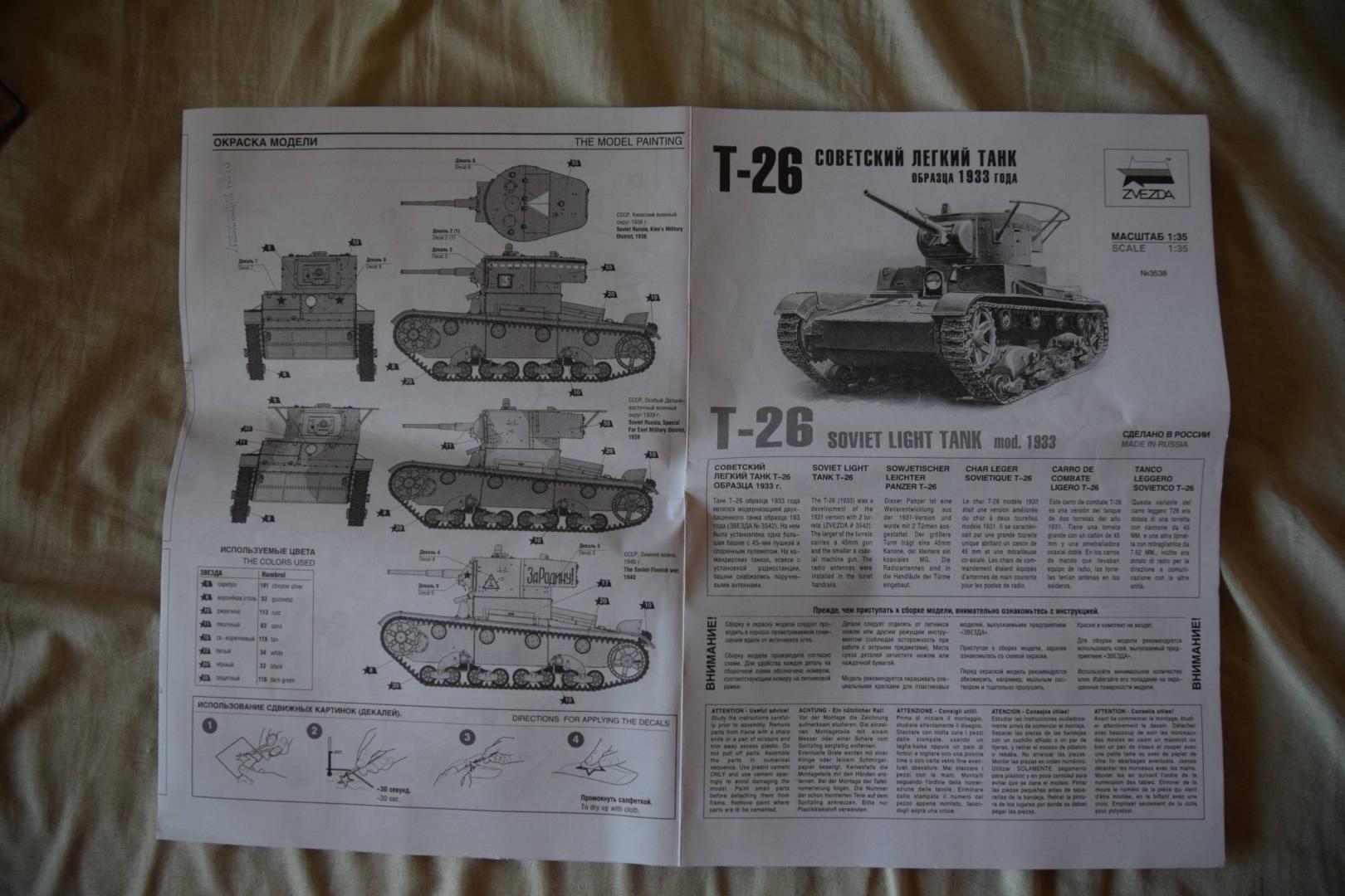 Иллюстрация 2 из 8 для Советский легкий танк Т-26 образца 1933 г. (3538П) | Лабиринт - игрушки. Источник: Лабиринт