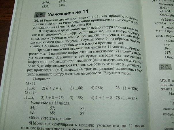 Иллюстрация 17 из 32 для Изобретательность в вычислениях - Коликов, Коликов | Лабиринт - книги. Источник: Капочка