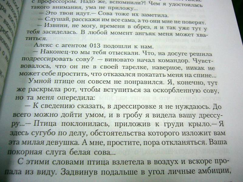 Иллюстрация 5 из 14 для Профессиональный оборотень; Каникулы оборотней; Хроники оборотней - Белянин, Черная | Лабиринт - книги. Источник: Nika