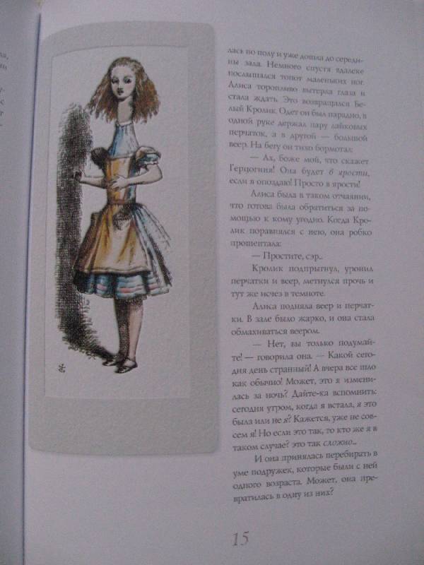 Иллюстрация 12 из 26 для Алиса в стране чудес (+ аудиокнига CD) - Льюис Кэрролл | Лабиринт - книги. Источник: Ребекка Попова