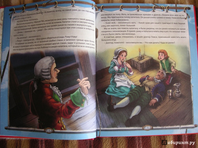 Иллюстрация 5 из 55 для Остров Сокровищ - Роберт Стивенсон | Лабиринт - книги. Источник: all527