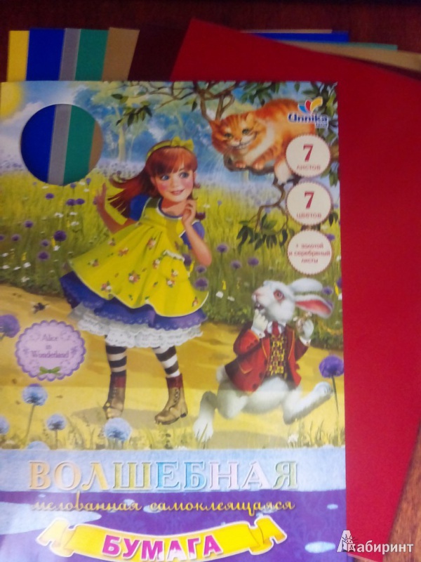 Иллюстрация 2 из 5 для Волшебная мелованная самоклеящаяся бумага "Алиса в Стране чудес". 7 листов. 7 цветов (ЦБВСМ7701) | Лабиринт - канцтовы. Источник: marakor
