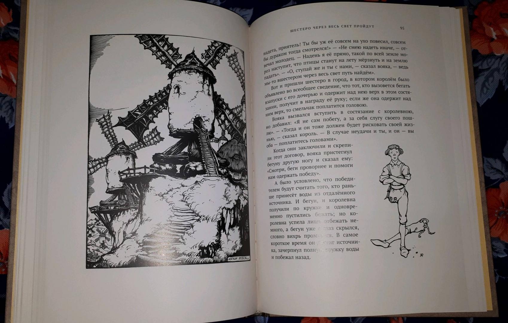 Иллюстрация 28 из 44 для Сказки братьев Гримм - Гримм Якоб и Вильгельм | Лабиринт - книги. Источник: Низамутдинова Алина