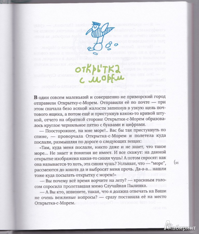 Иллюстрация 31 из 34 для От клубка до праздничного марша - Евгений Клюев | Лабиринт - книги. Источник: Макарова  Елена