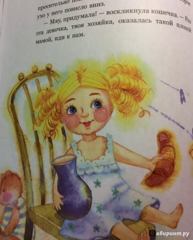 Иллюстрация 3 из 67 для Приключения песика и кошечки - Йозеф Чапек | Лабиринт - книги. Источник: Johnson's baby