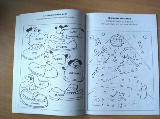 Иллюстрация 1 из 24 для Суперигры для умников и умниц (зеленая) - О. Самусенко | Лабиринт - книги. Источник: soika