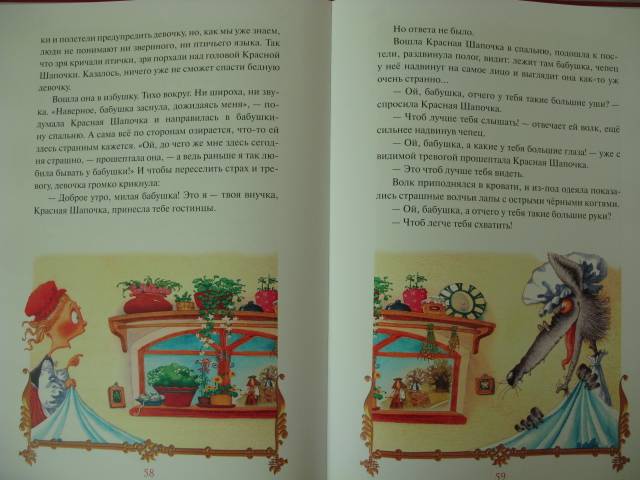 Иллюстрация 2 из 42 для Сказки про животных добрых и хороших | Лабиринт - книги. Источник: Татьяна А.
