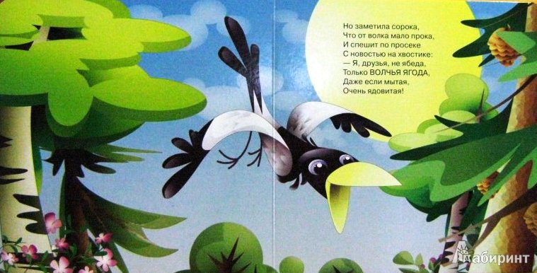 Иллюстрация 7 из 15 для Зеленая аптека - Петр Синявский | Лабиринт - книги. Источник: ОксанаШ