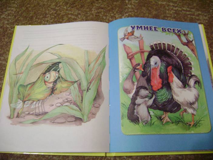 Иллюстрация 61 из 71 для Аленушкины сказки - Дмитрий Мамин-Сибиряк | Лабиринт - книги. Источник: Batterfly