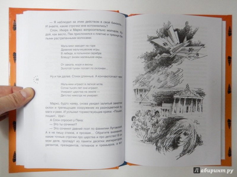 Иллюстрация 7 из 8 для Прыгалка - Владислав Крапивин | Лабиринт - книги. Источник: dbyyb