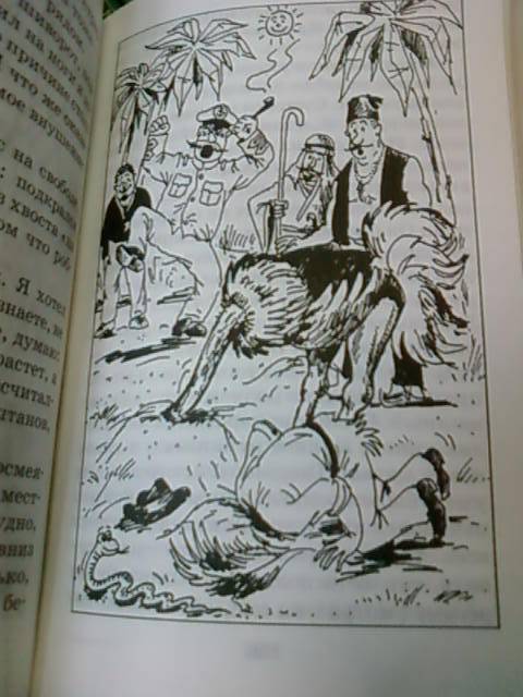 Иллюстрация 7 из 10 для Приключения капитана Врунгеля - Андрей Некрасов | Лабиринт - книги. Источник: lettrice