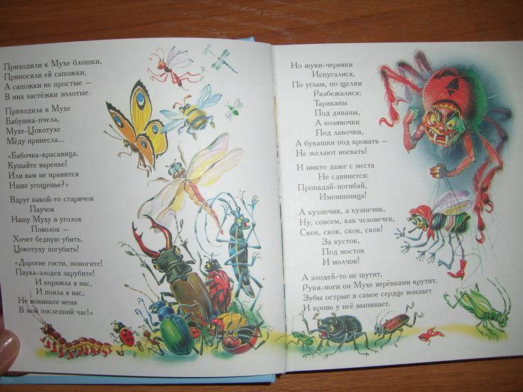 Иллюстрация 7 из 26 для Стихи и сказки - Корней Чуковский | Лабиринт - книги. Источник: Leno4ka777