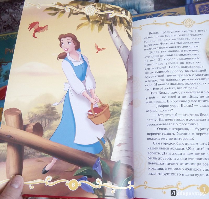 Иллюстрация 43 из 61 для Красавица и Чудовище. Заколдованный замок. Disney | Лабиринт - книги. Источник: Кантаева Светлана