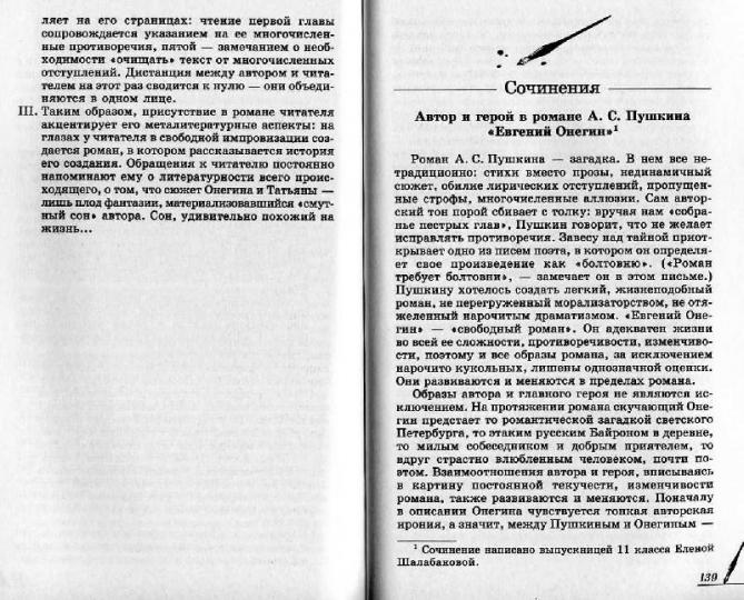 Картинки НРАВСТВЕННЫЙ ВЫБОР СОЧИНЕНИЕ 9.3 ОГЭ ОПРЕДЕЛЕНИЕ