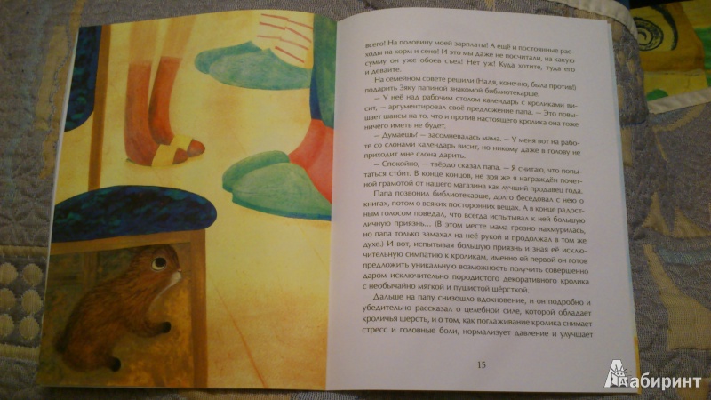 Иллюстрация 5 из 44 для Декоративный Зяка - Олег Корниенко | Лабиринт - книги. Источник: Nabu