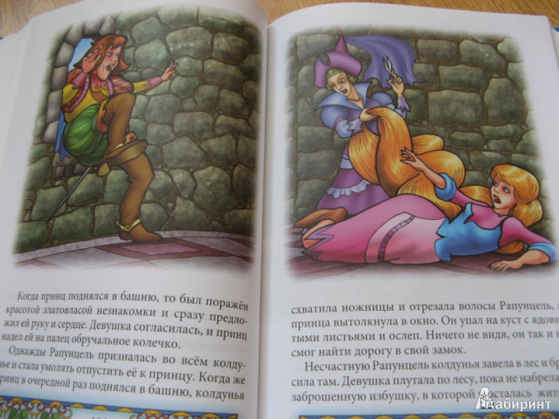Иллюстрация 26 из 31 для Лесная принцесса: Сказки | Лабиринт - книги. Источник: Лунный кот