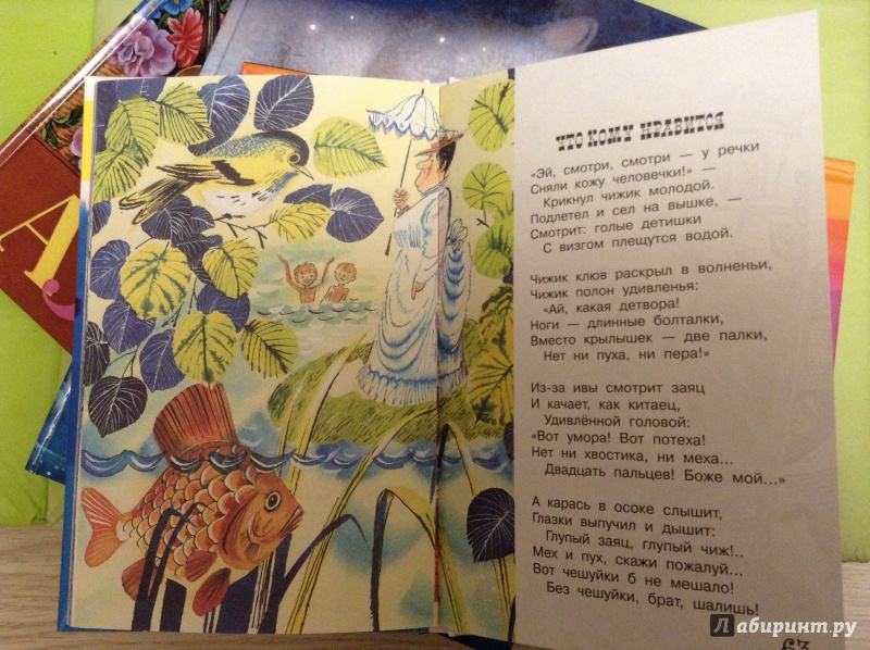 Иллюстрация 40 из 46 для Стихи для детей - Саша Черный | Лабиринт - книги. Источник: Лабиринт
