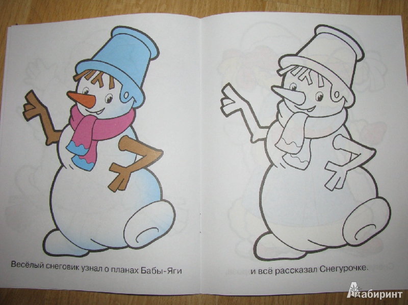 Иллюстрация 6 из 19 для Раскраска для малышей: Дедушка Мороз | Лабиринт - книги. Источник: Татьян@
