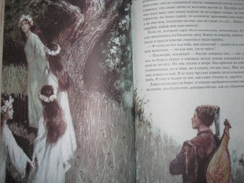 Иллюстрация 78 из 94 для Вечера на хуторе близ Диканьки - Николай Гоголь | Лабиринт - книги. Источник: magnolia