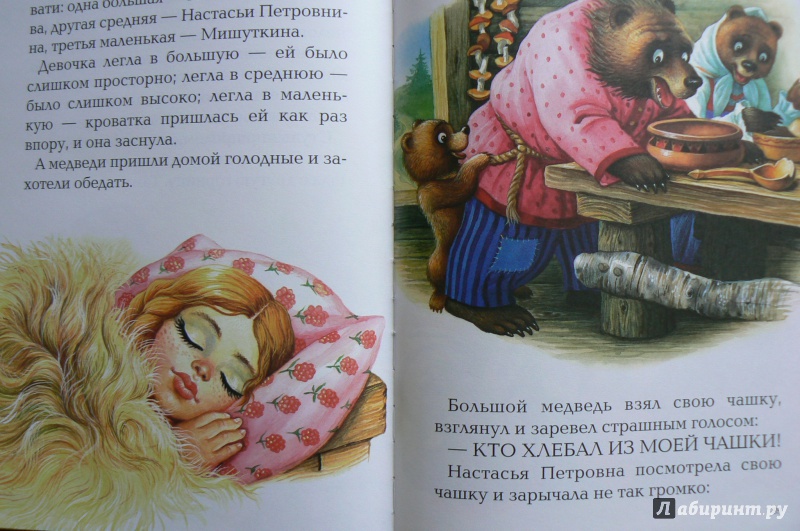 Иллюстрация 8 из 8 для Русские сказки | Лабиринт - книги. Источник: Лидия