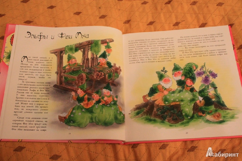 Иллюстрация 3 из 13 для Цветочные сказки эльфов и фей - Кристл Вогл | Лабиринт - книги. Источник: Mammut