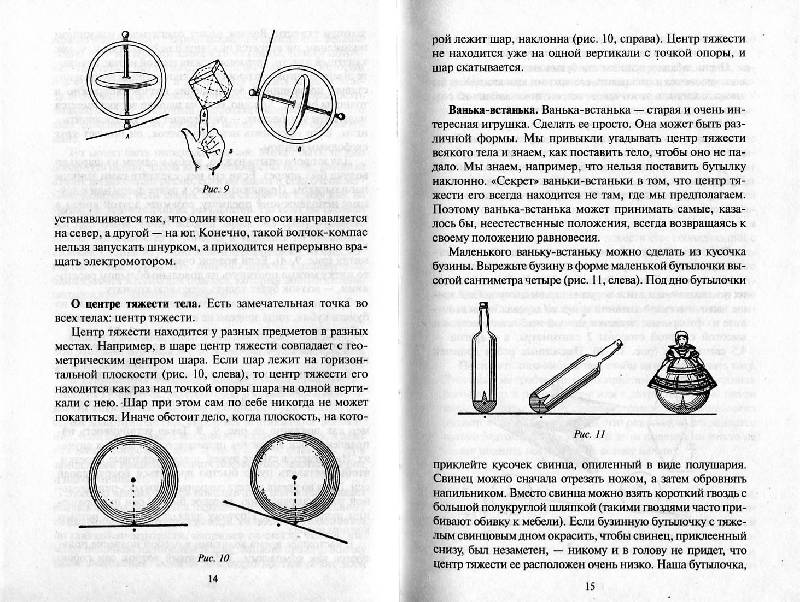 Иллюстрация 19 из 26 для Физика в играх - Бруно Донат | Лабиринт - книги. Источник: Росинка