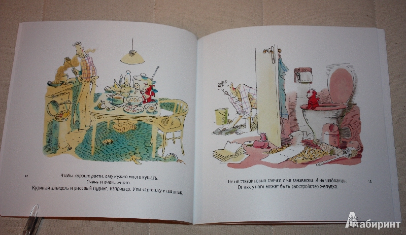 Иллюстрация 5 из 7 для Выращивать драконов очень легко - Бернд Колепп | Лабиринт - книги. Источник: Михайлова Алексия