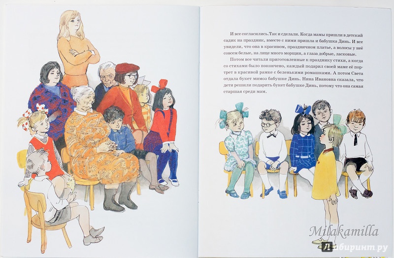 Иллюстрация 40 из 48 для Бабушка Дина - Николай Носов | Лабиринт - книги. Источник: Букландия