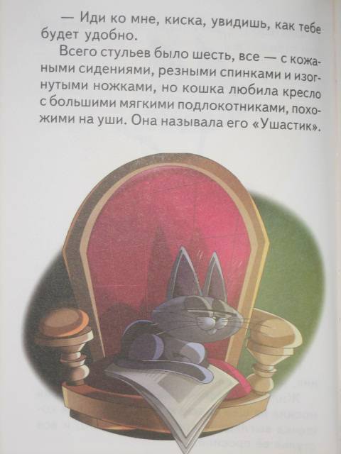 Иллюстрация 17 из 24 для Каникулы Бонифация и другие сказки - Милош Мацоурек | Лабиринт - книги. Источник: МЕГ