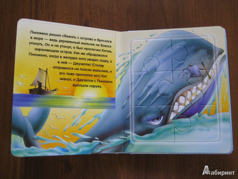 Иллюстрация 13 из 13 для Пиноккио. Сказки-мозаики (голубой) | Лабиринт - книги. Источник: Баскова  Юлия Сергеевна