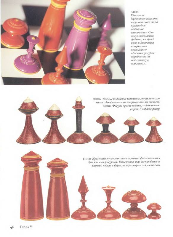Иллюстрация 10 из 30 для Шахматы: История, фигуры, игроки - Гарет Вильямс | Лабиринт - книги. Источник: Ялина