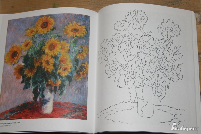 Иллюстрация 21 из 27 для Клод Моне | Лабиринт - книги. Источник: Кабанова  Ксения Викторовна