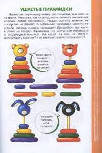 Иллюстрация 8 из 9 для Что к чему и почему? Развитие мышления детей 5-8 лет - Протасова, Лыкова | Лабиринт - книги. Источник: Пчёлка Майя