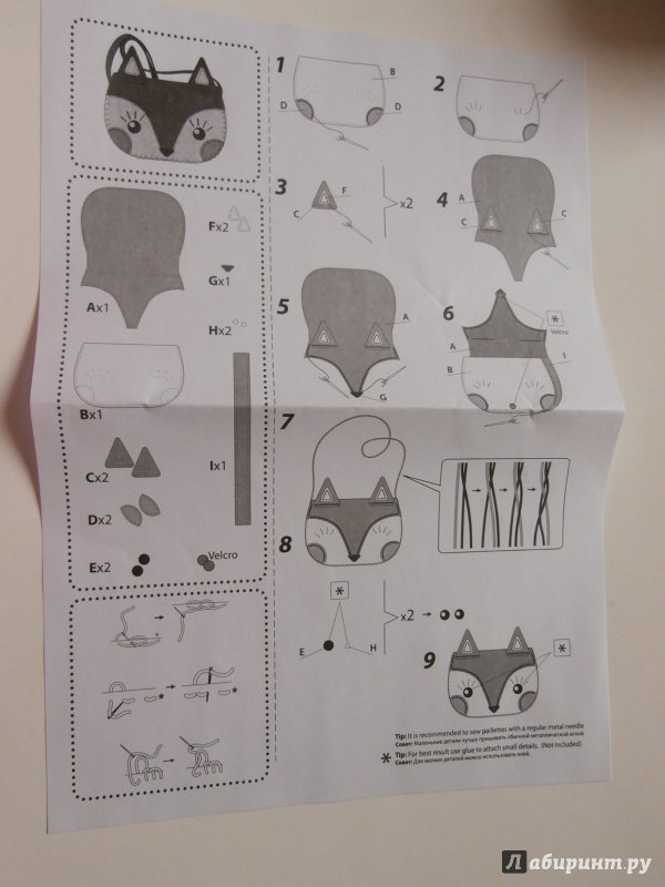 Иллюстрация 7 из 10 для Набор для создания сумочки из фетра "Лисы" (62344) | Лабиринт - игрушки. Источник: Tiger.