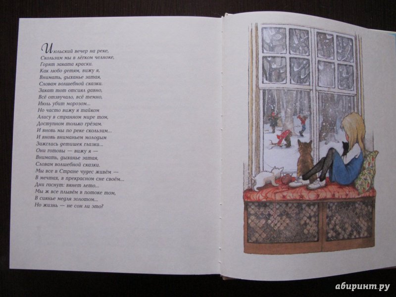 Иллюстрация 64 из 70 для Алиса в Зазеркалье - Льюис Кэрролл | Лабиринт - книги. Источник: Лагунова  Екатерина Сергеевна
