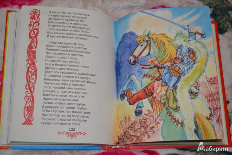 Иллюстрация 3 из 9 для Сказки - Александр Пушкин | Лабиринт - книги. Источник: Мила1202