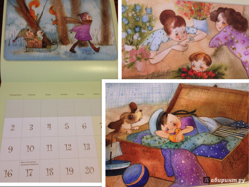 Иллюстрация 18 из 25 для Календарь для доброго года | Лабиринт - сувениры. Источник: Юлия Галанкина