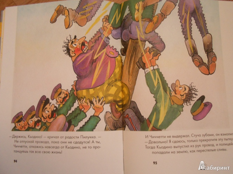 Иллюстрация 45 из 64 для Приключения Кьодино-винтика - Арджилли, Парка | Лабиринт - книги. Источник: Юта