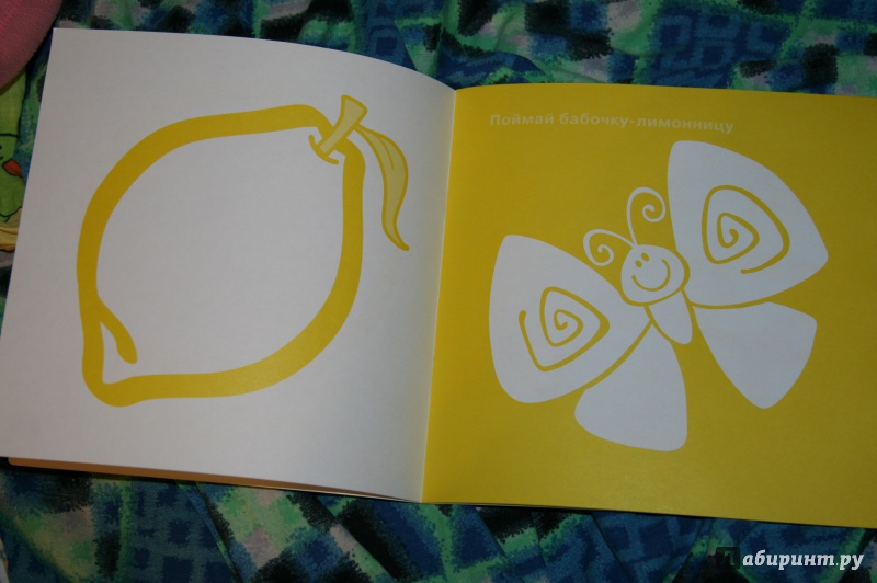 Иллюстрация 5 из 11 для Раскрась жёлтым | Лабиринт - книги. Источник: Кабанова  Ксения Викторовна
