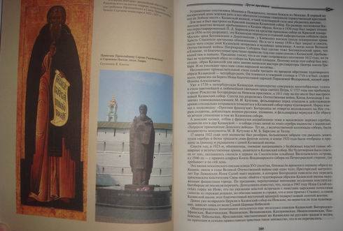 Иллюстрация 9 из 54 для Храмы России (+CD) - Станислав Минаков | Лабиринт - книги. Источник: lettrice
