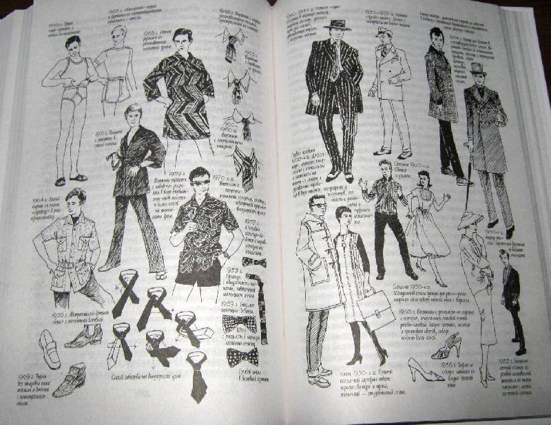 Иллюстрация 4 из 4 для История костюма. 1200-2000 - Джоан Нанн | Лабиринт - книги. Источник: Спанч Боб