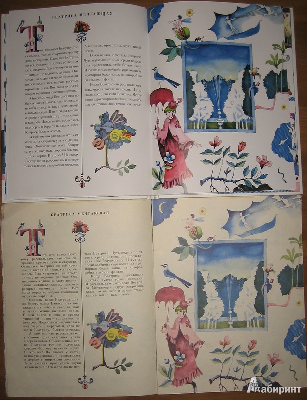 Иллюстрация 31 из 31 для Старушки с зонтиками - Лопес Кофиньо | Лабиринт - книги. Источник: Трухина Ирина