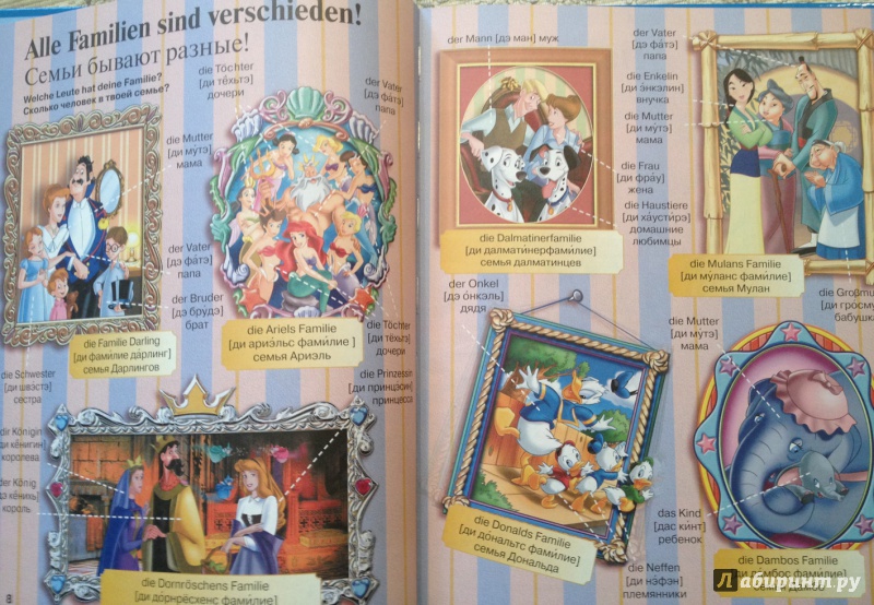 Иллюстрация 5 из 12 для Мои первые 1000 немецких слов с героями Disney | Лабиринт - книги. Источник: Милкина радость