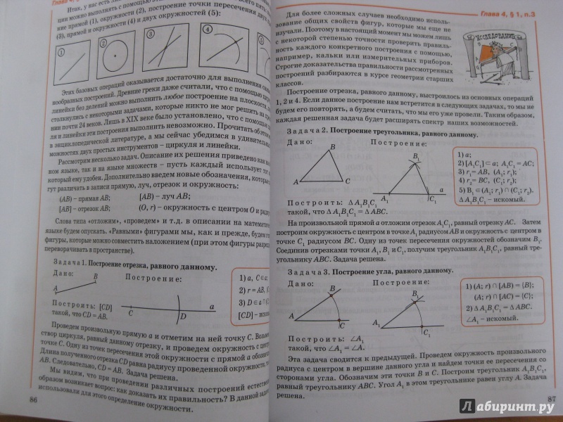 Иллюстрация 16 из 22 для Математика. 6 класс. Учебник. Часть 3. ФГОС - Дорофеев, Петерсон | Лабиринт - книги. Источник: Лабиринт