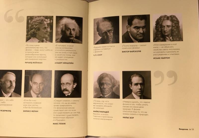 Иллюстрация 6 из 20 для Физика за 30 секунд - Клегг, Болл, Клиффорд | Лабиринт - книги. Источник: Nika
