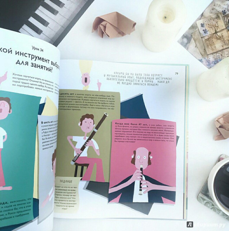 Иллюстрация 9 из 38 для Школа музыки. 40 уроков для юных музыкантов, певцов и композиторов - Боуэн, Боуэн | Лабиринт - книги. Источник: bookchik