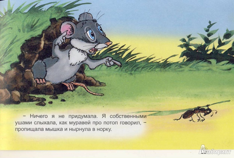 Иллюстрация 30 из 32 для Капля - Тамара Крюкова | Лабиринт - книги. Источник: Мила